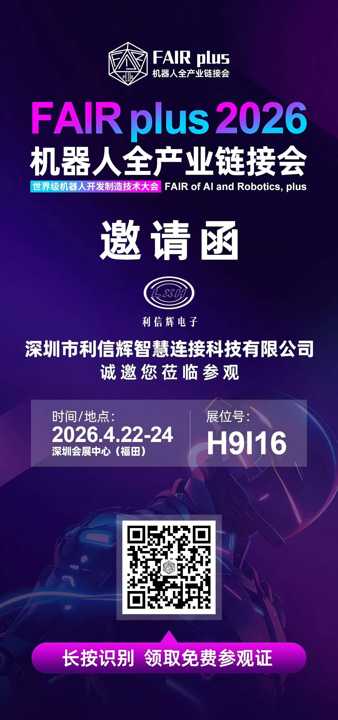 단순한 하네스 제조 그 이상! 심천 스마트 커넥션 테크놀로지 유한회사: 지능형 기계를 위한 완벽한 연결 솔루션을 제공합니다.